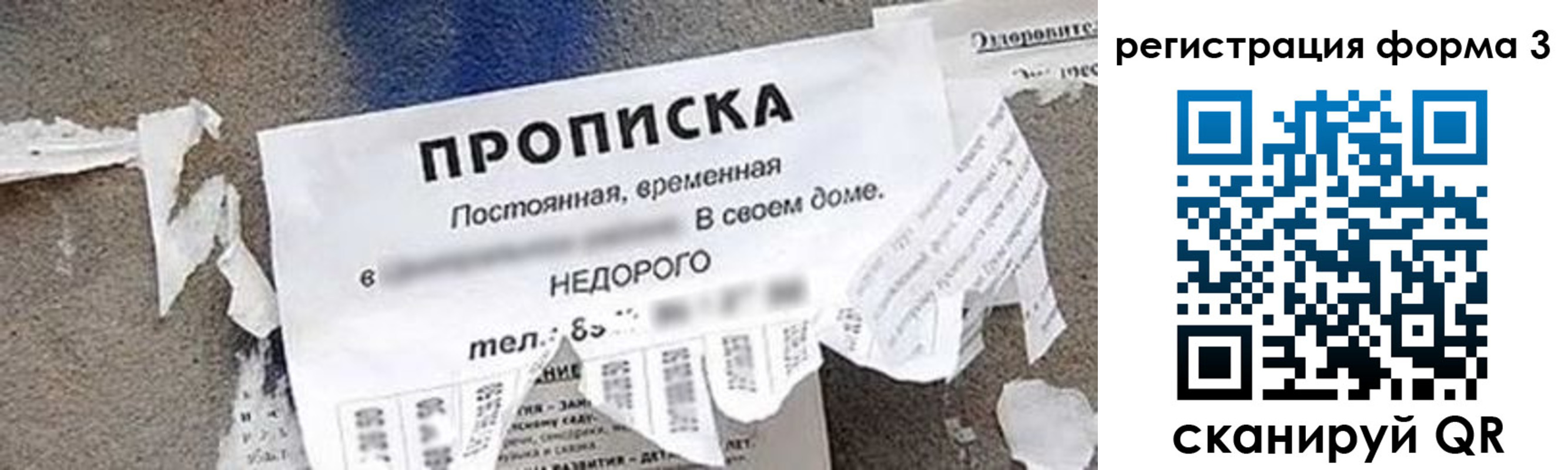 регистрация для школы в Башкортостане
