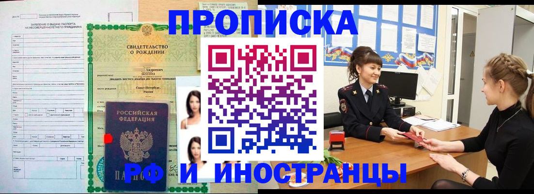 временная регистрация госуслуги в Башкортостане