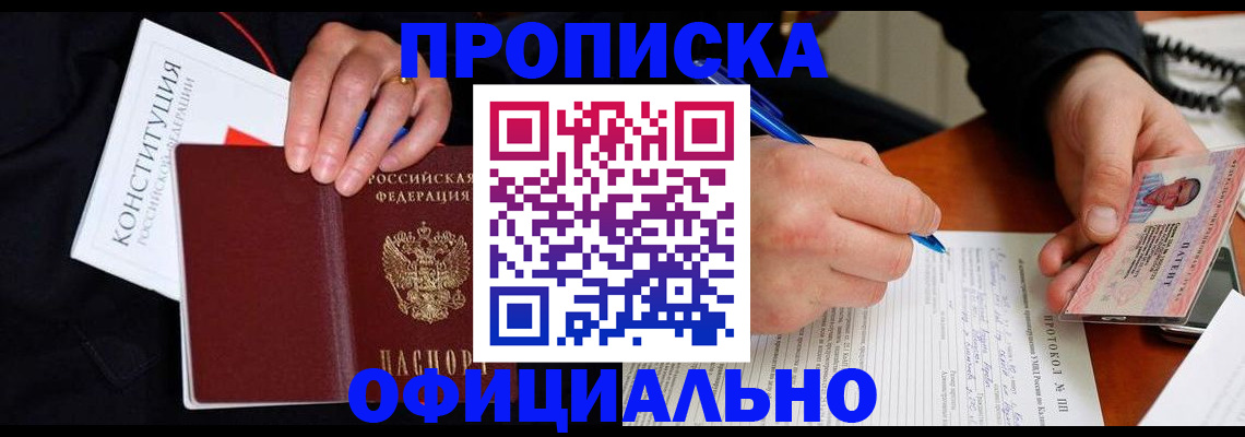 регистрация для школы в Башкортостане