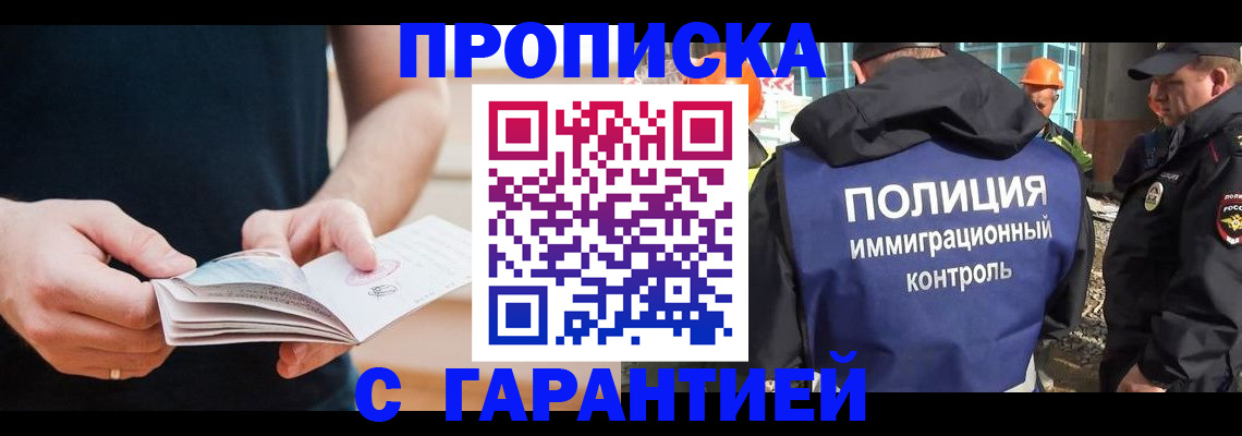 регистрация в Башкортостане