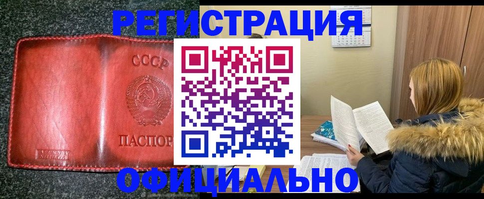 временная регистрация собственник в Башкортостане